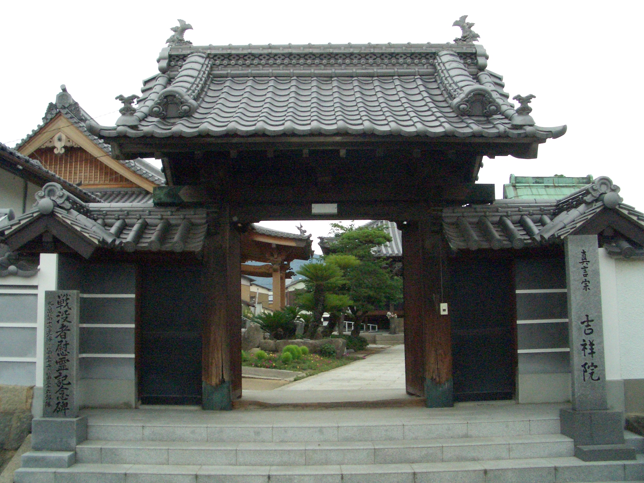 吉祥院